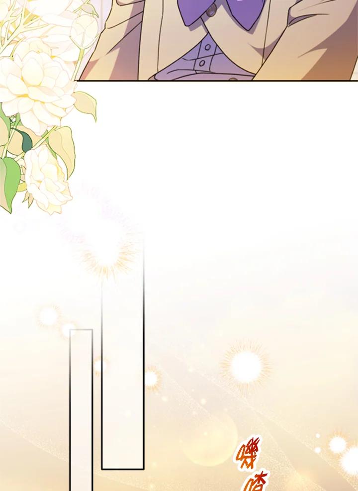 大公家领养的圣女 - 第43话 - 第55张图