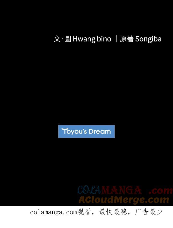 大公家领养的圣女 - 第43话 - 第84张图