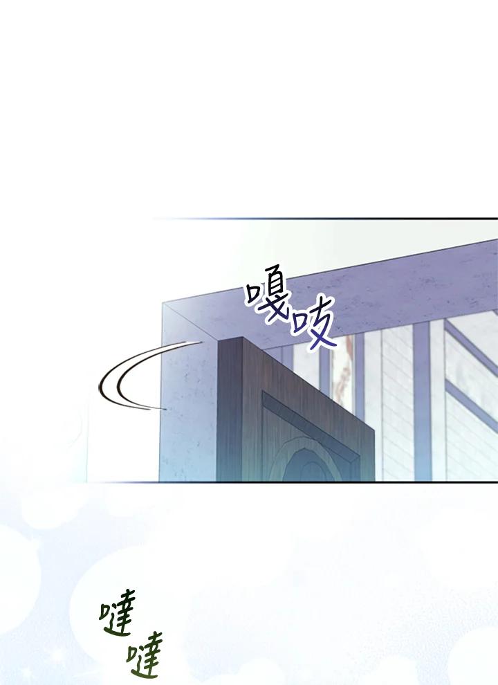 大公家领养的圣女 - 第43话 - 第57张图