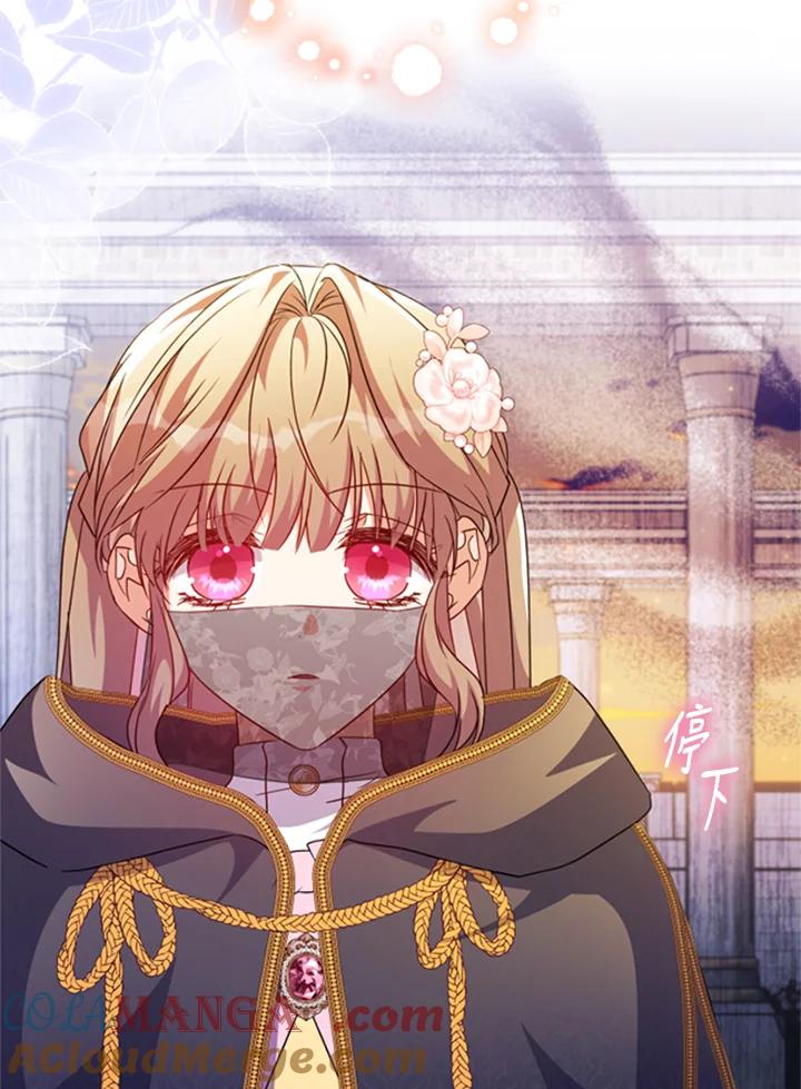 大公家领养的圣女 - 第43话 - 第69张图