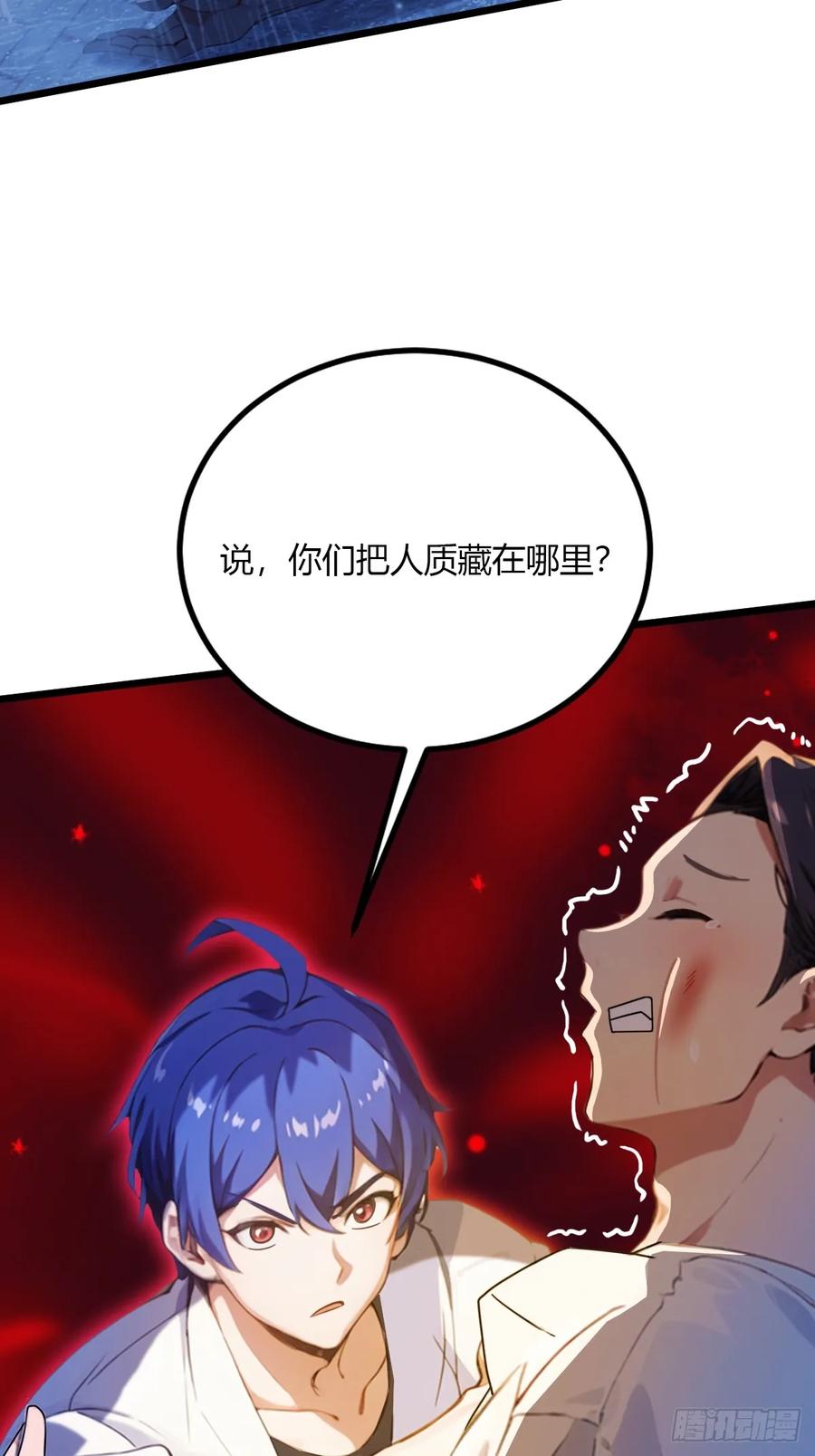 你什么档次敢在我七个师姐面前装 - 第43话 独闯虎穴 - 第86张图