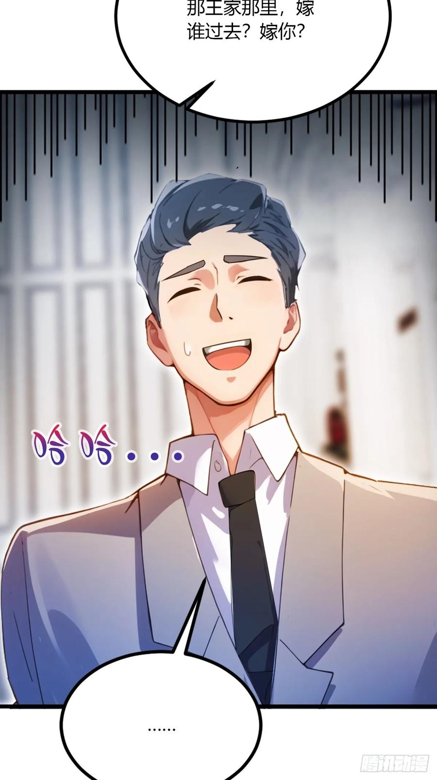 你什么档次敢在我七个师姐面前装 - 第43话 独闯虎穴 - 第78张图