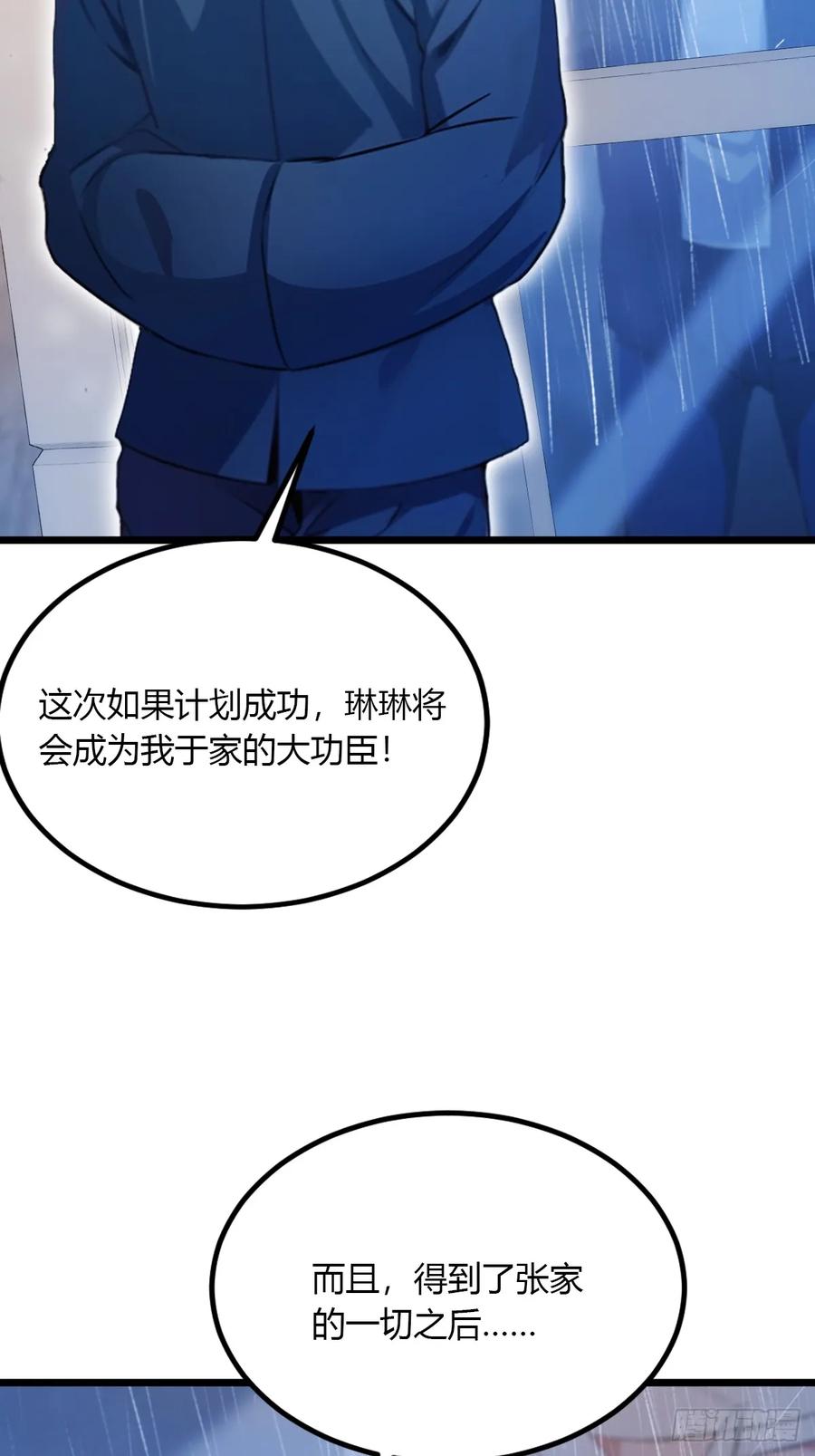 你什么档次敢在我七个师姐面前装 - 第43话 独闯虎穴 - 第80张图