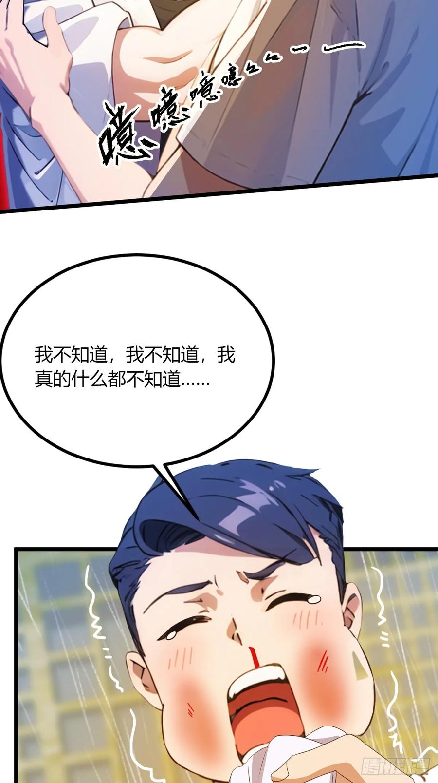 你什么档次敢在我七个师姐面前装 - 第43话 独闯虎穴 - 第87张图