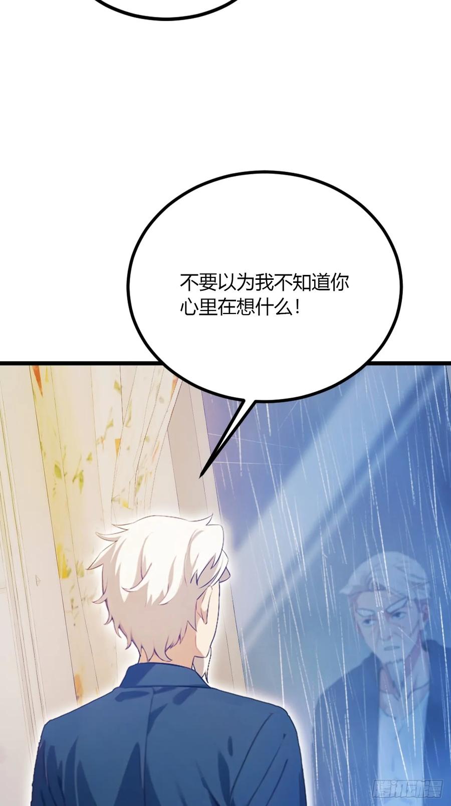 你什么档次敢在我七个师姐面前装 - 第43话 独闯虎穴 - 第79张图