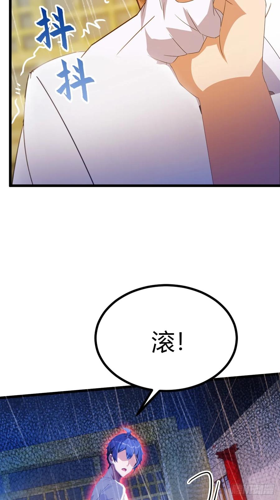 你什么档次敢在我七个师姐面前装 - 第43话 独闯虎穴 - 第88张图