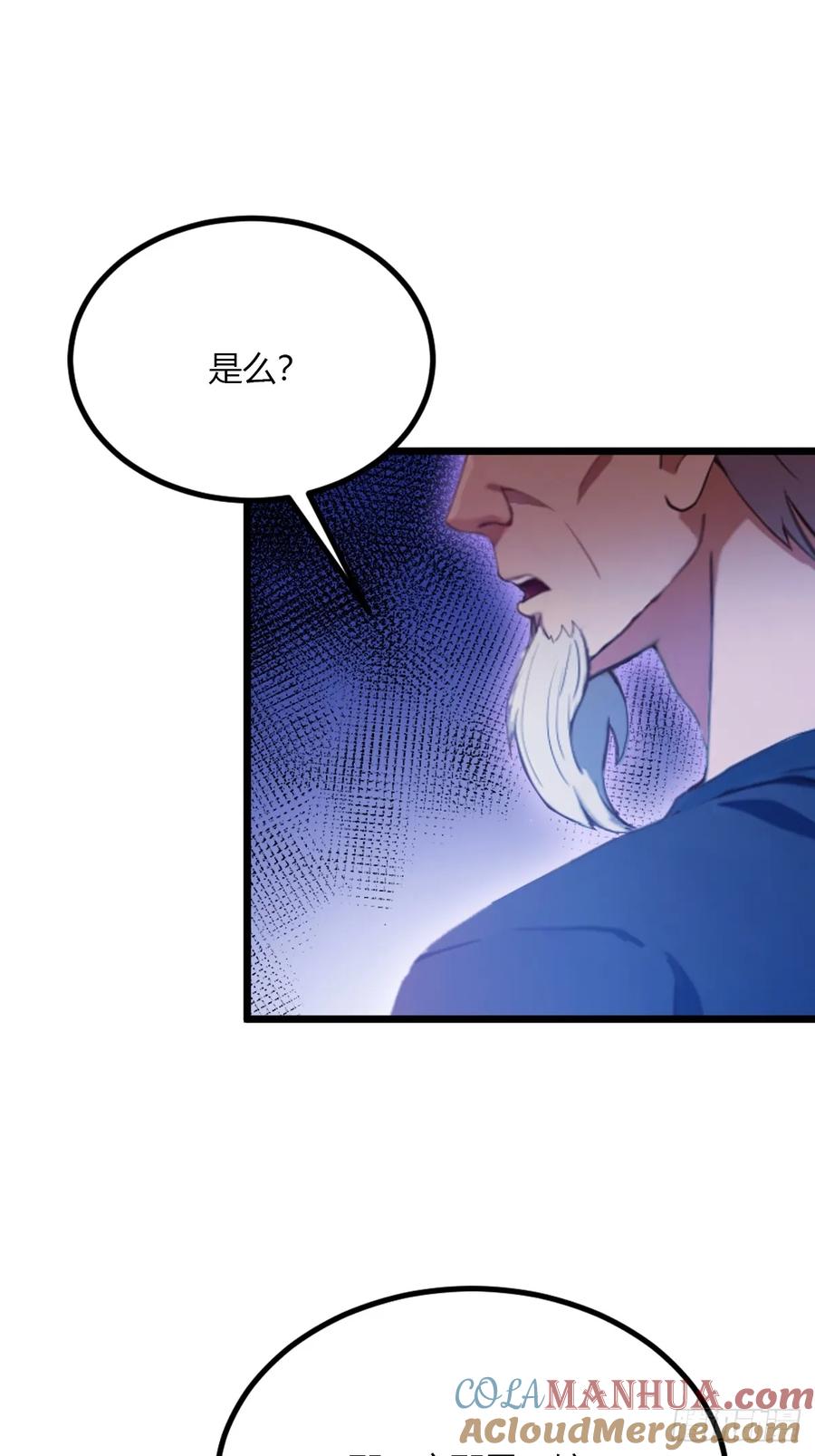 你什么档次敢在我七个师姐面前装 - 第43话 独闯虎穴 - 第77张图