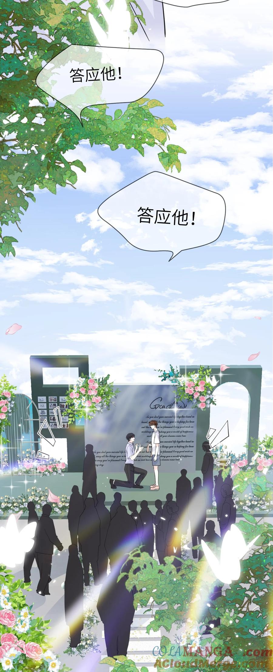《走狗》046 求婚 第39页