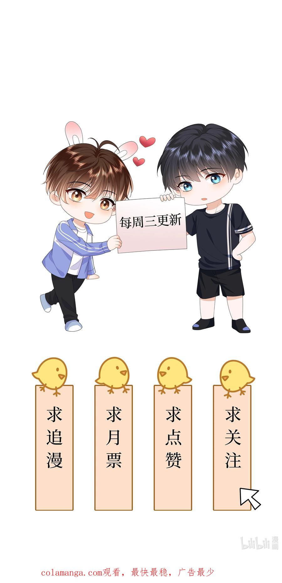 《走狗》046 求婚 第40页