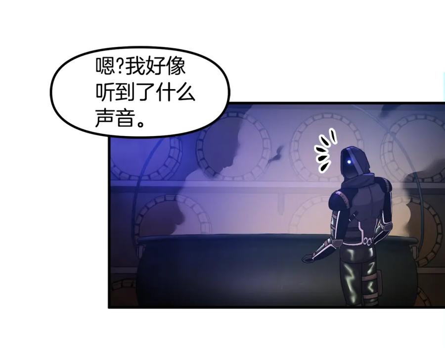 ARK：游戏新世界 第84话 作战计划 第143页