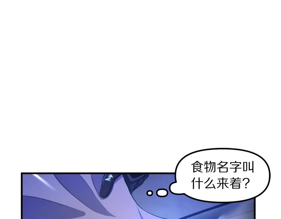 ARK：游戏新世界 第84话 作战计划 第139页