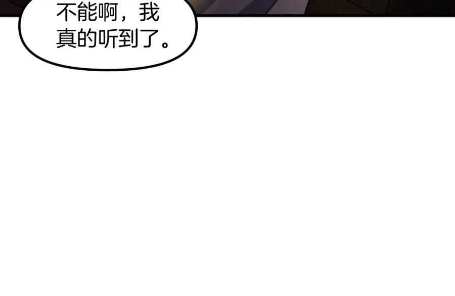 ARK：游戏新世界 第84话 作战计划 第146页