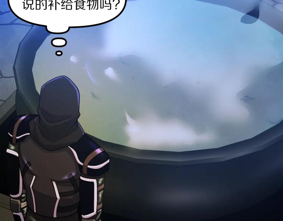 ARK：游戏新世界 第84话 作战计划 第134页