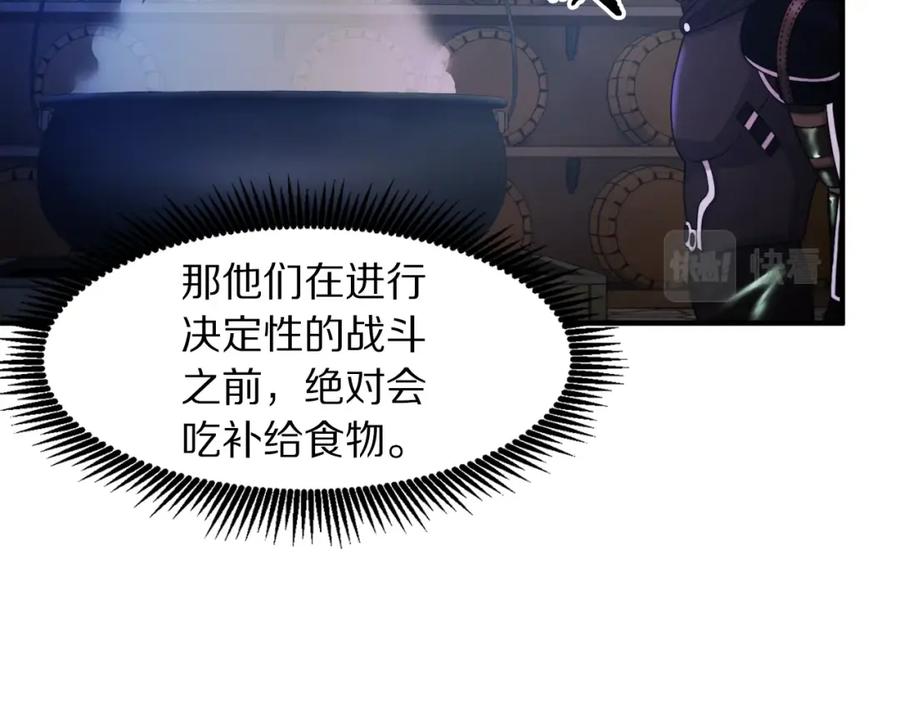 ARK：游戏新世界 第84话 作战计划 第132页