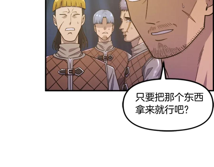 ARK：游戏新世界 第84话 作战计划 第108页