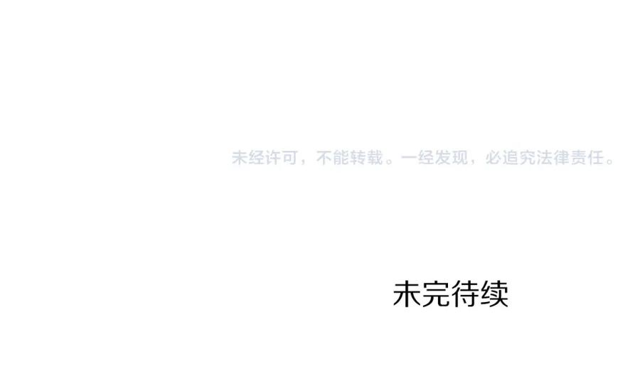 ARK：游戏新世界 第84话 作战计划 第163页