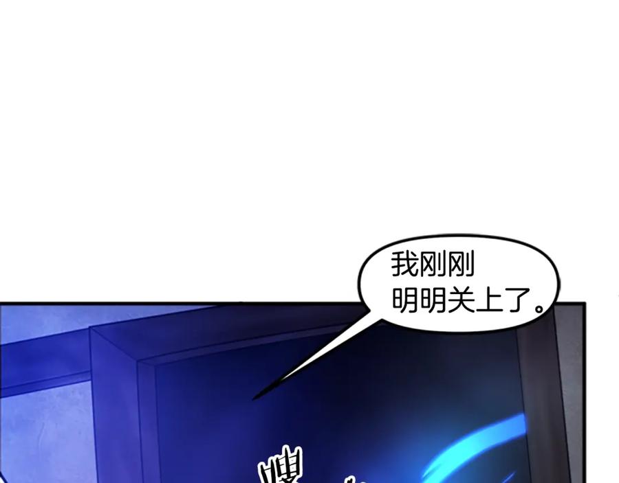 ARK：游戏新世界 第84话 作战计划 第152页