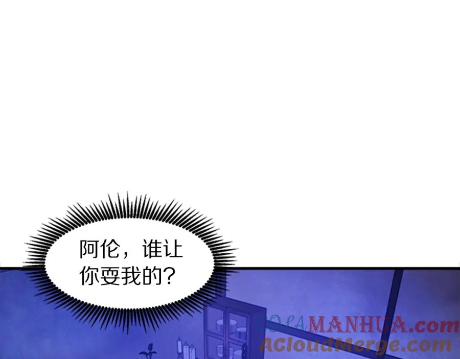 ARK：游戏新世界 第84话 作战计划 第149页
