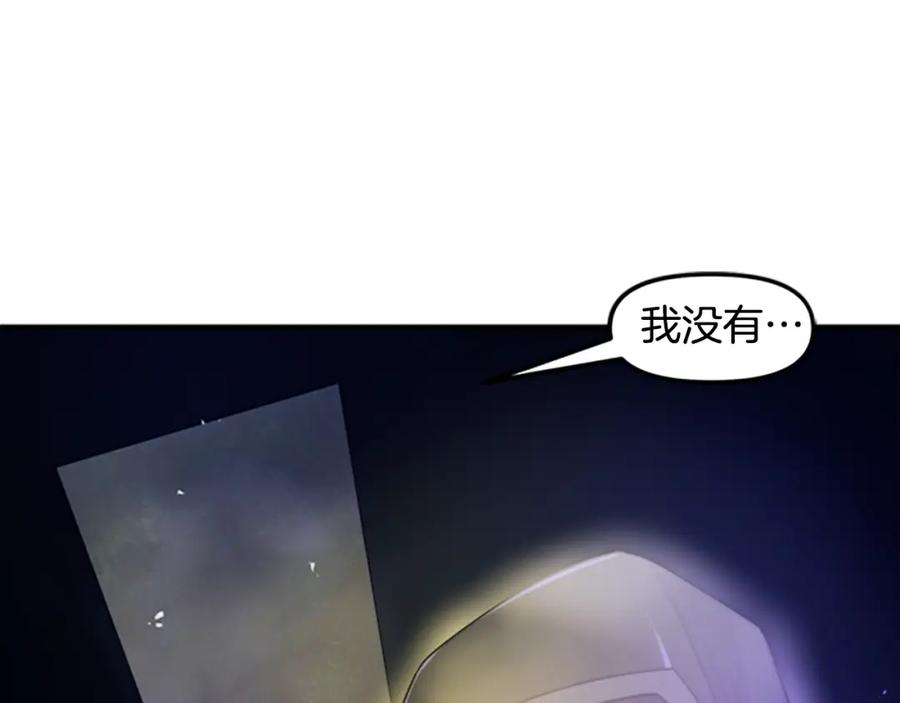 ARK：游戏新世界 第84话 作战计划 第155页