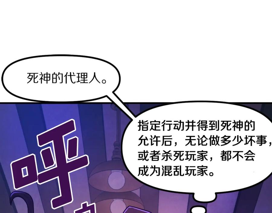 ARK：游戏新世界 第84话 作战计划 第136页