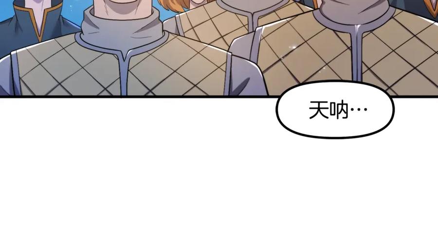 ARK：游戏新世界 第84话 作战计划 第66页
