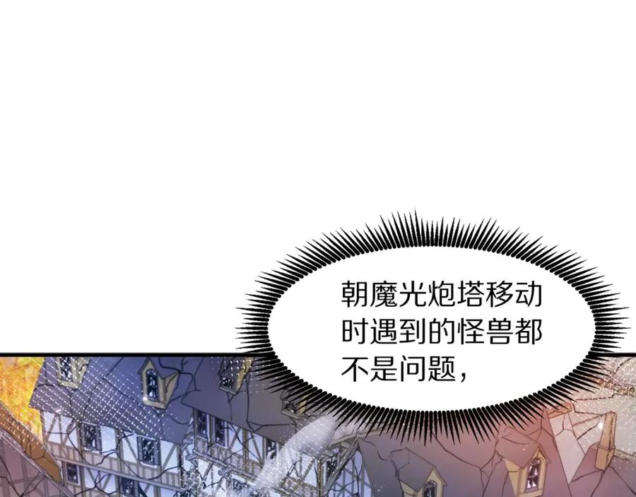 ARK：游戏新世界 第84话 作战计划 第80页