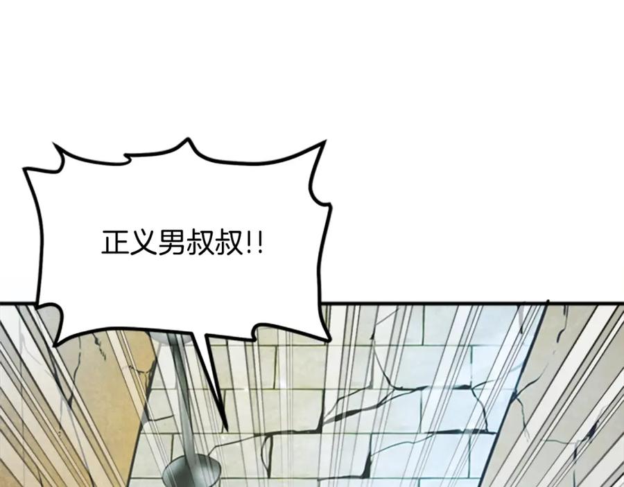 ARK：游戏新世界 第84话 作战计划 第103页