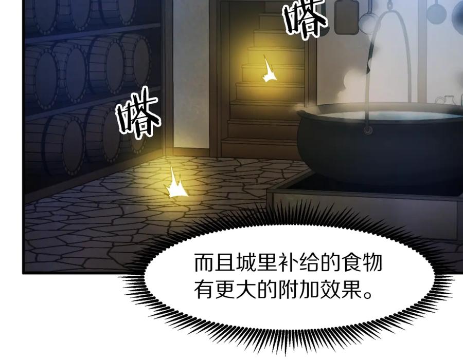ARK：游戏新世界 第84话 作战计划 第130页