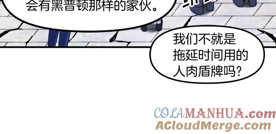 ARK：游戏新世界 第84话 作战计划 第69页