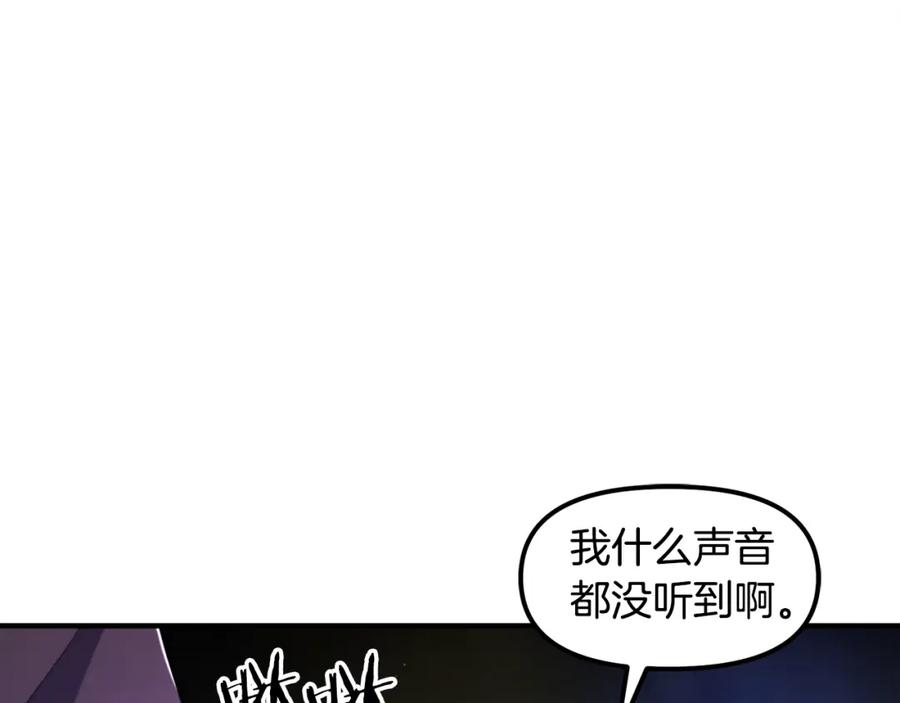 ARK：游戏新世界 第84话 作战计划 第144页