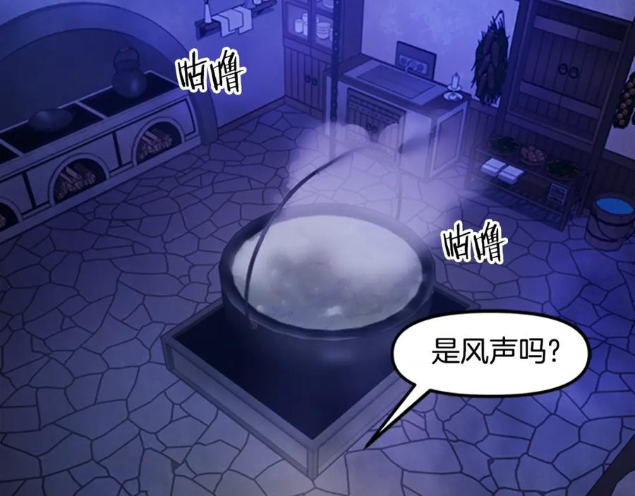 ARK：游戏新世界 第84话 作战计划 第150页