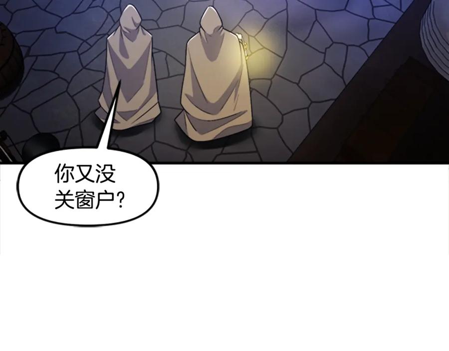 ARK：游戏新世界 第84话 作战计划 第151页