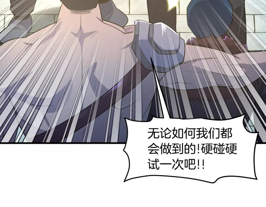 ARK：游戏新世界 第84话 作战计划 第76页