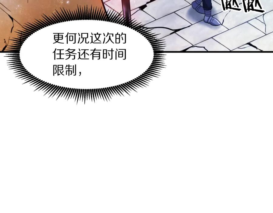 ARK：游戏新世界 第84话 作战计划 第86页