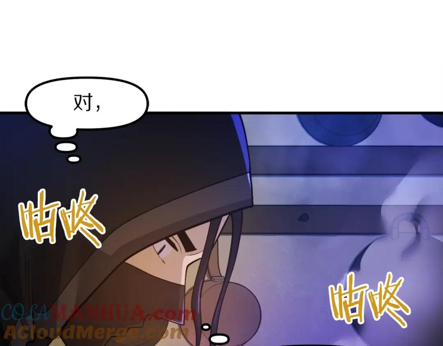 ARK：游戏新世界 第84话 作战计划 第141页