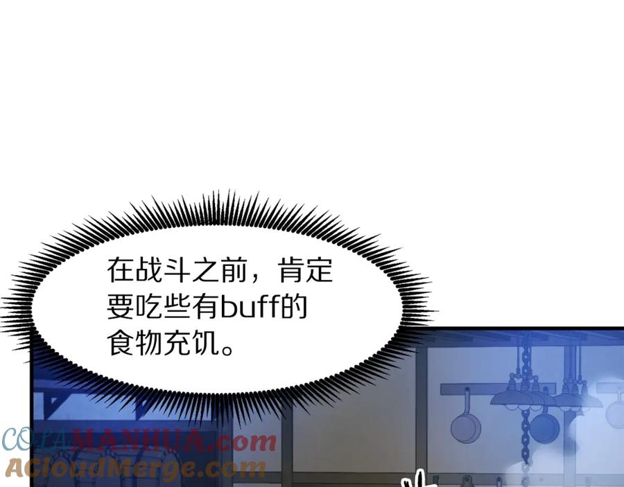 ARK：游戏新世界 第84话 作战计划 第129页