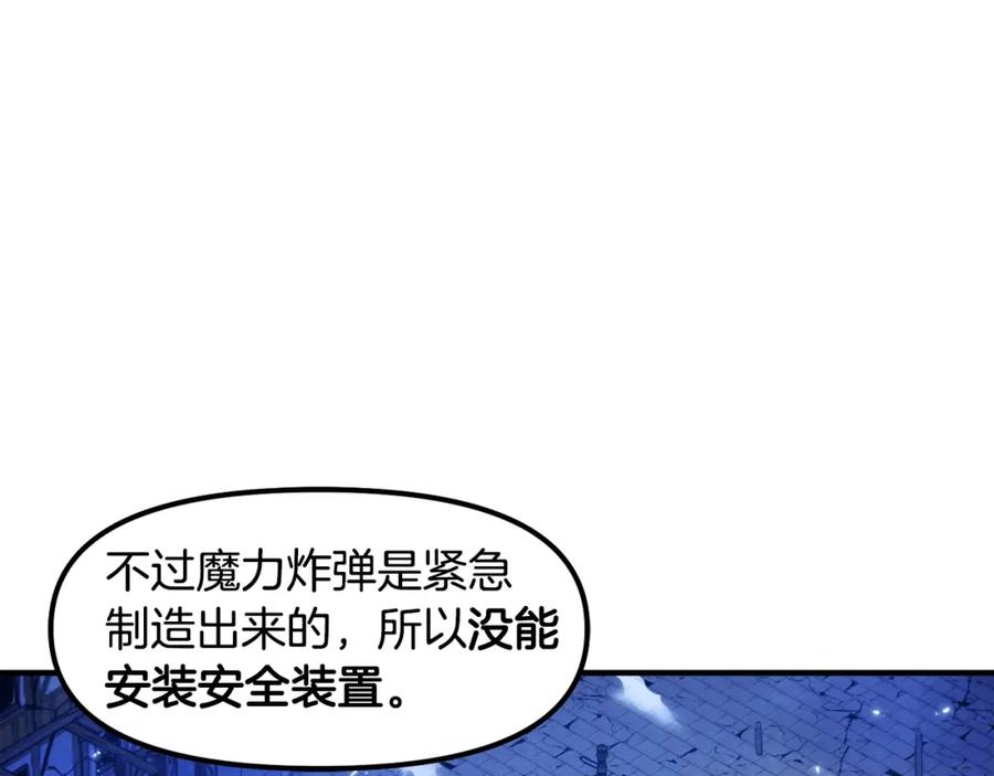 ARK：游戏新世界 第85话 到达 第14页