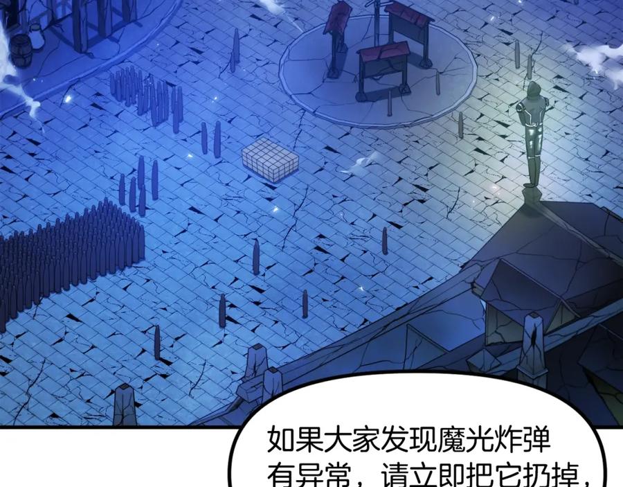 ARK：游戏新世界 第85话 到达 第15页