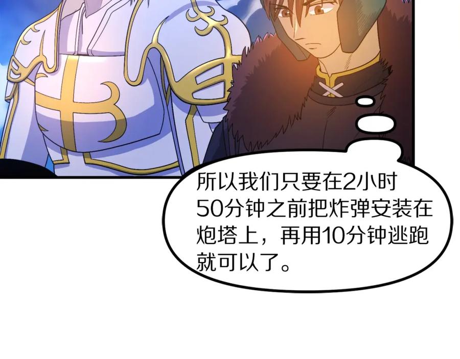 ARK：游戏新世界 第85话 到达 第18页