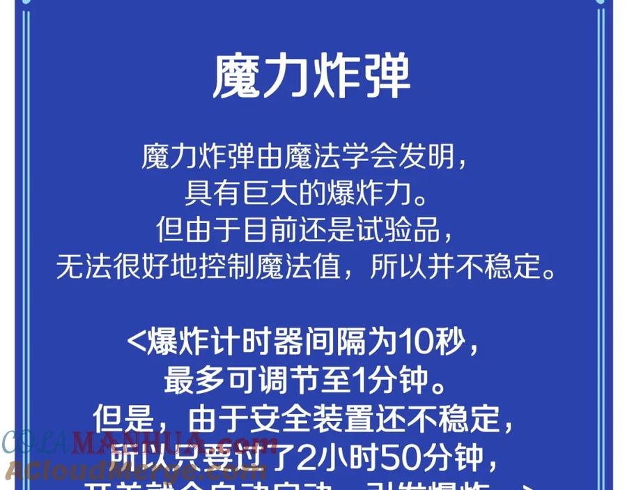ARK：游戏新世界 第85话 到达 第9页