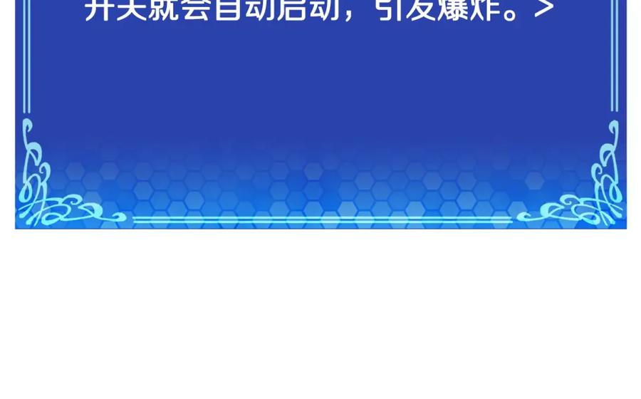 ARK：游戏新世界 第85话 到达 第10页