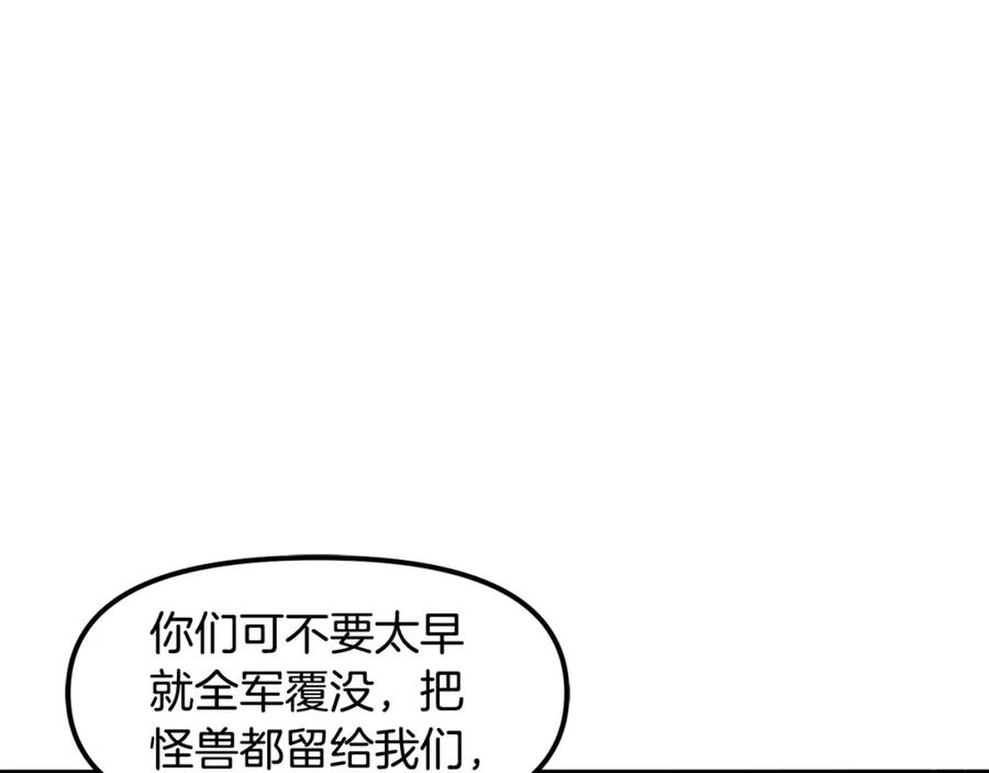 ARK：游戏新世界 第85话 到达 第19页