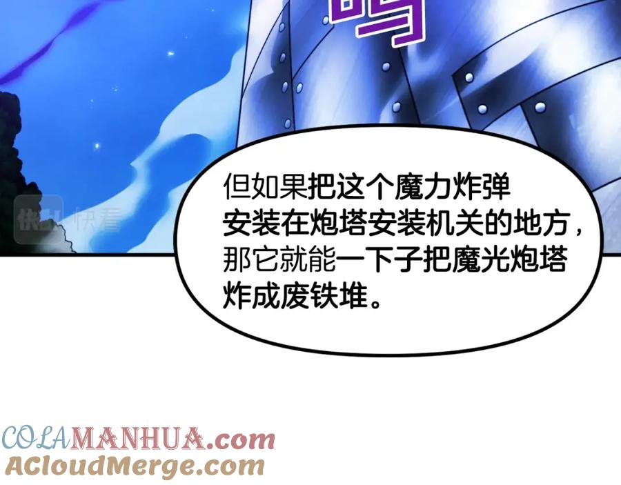 ARK：游戏新世界 第85话 到达 第13页