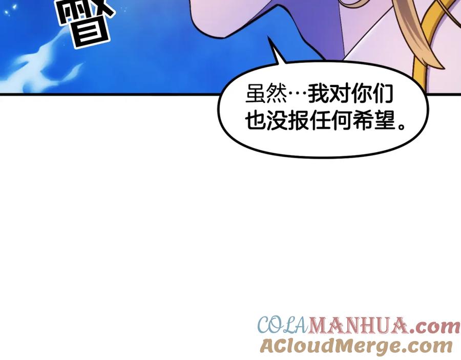 ARK：游戏新世界 第85话 到达 第21页
