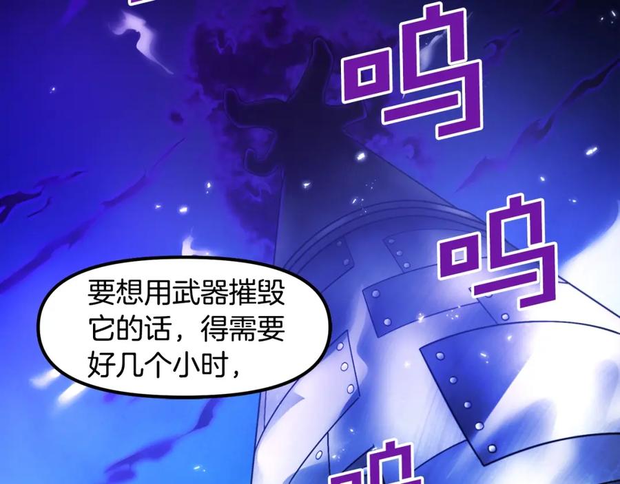 ARK：游戏新世界 第85话 到达 第12页