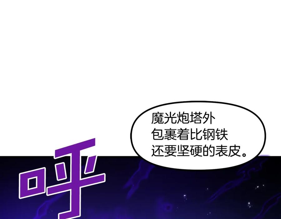 ARK：游戏新世界 第85话 到达 第11页