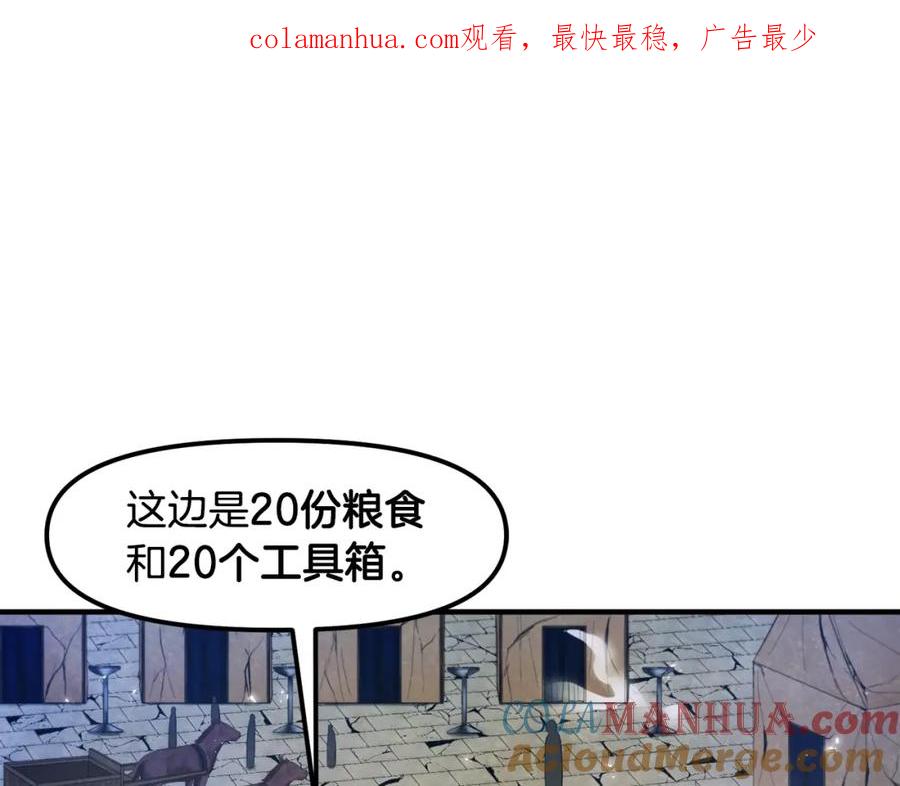 ARK：游戏新世界 第85话 到达 第1页