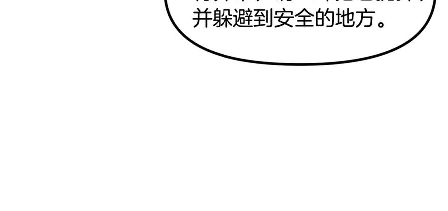 ARK：游戏新世界 第85话 到达 第16页
