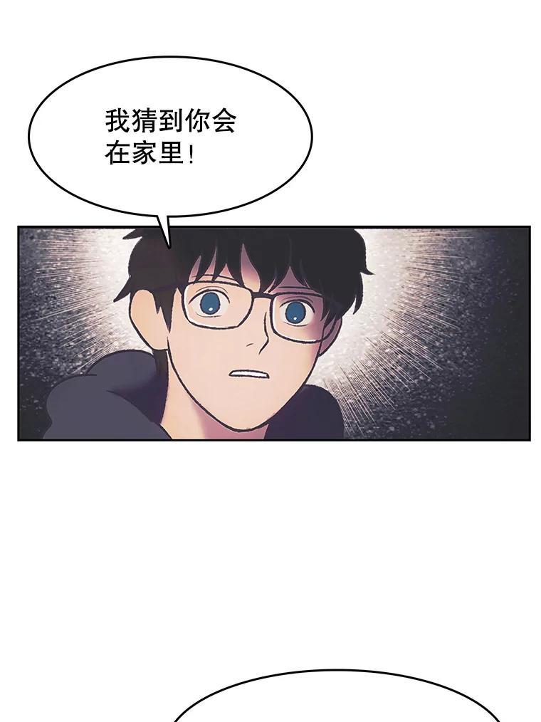 《欢迎收看书生秀》179.寻短见 第4页