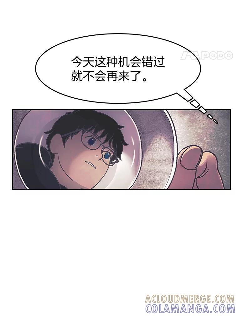 《欢迎收看书生秀》179.寻短见 第41页